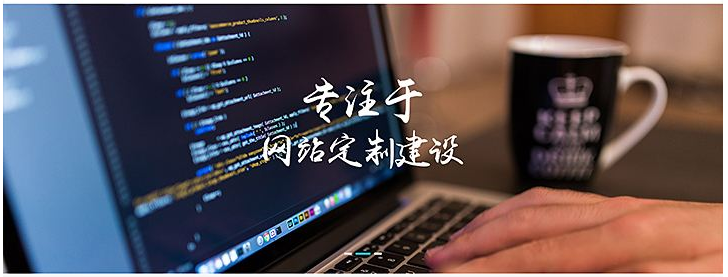 貴陽網(wǎng)站建設 貴陽網(wǎng)站建設